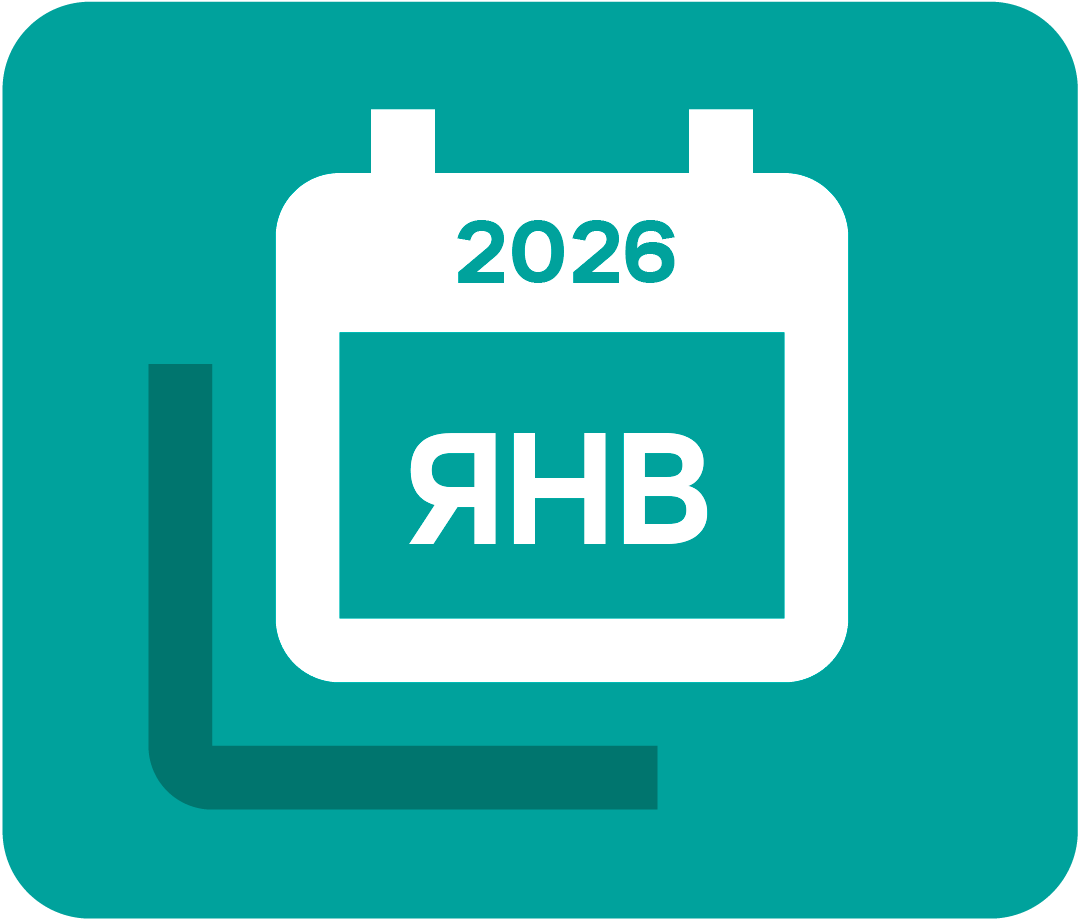 январь курсы